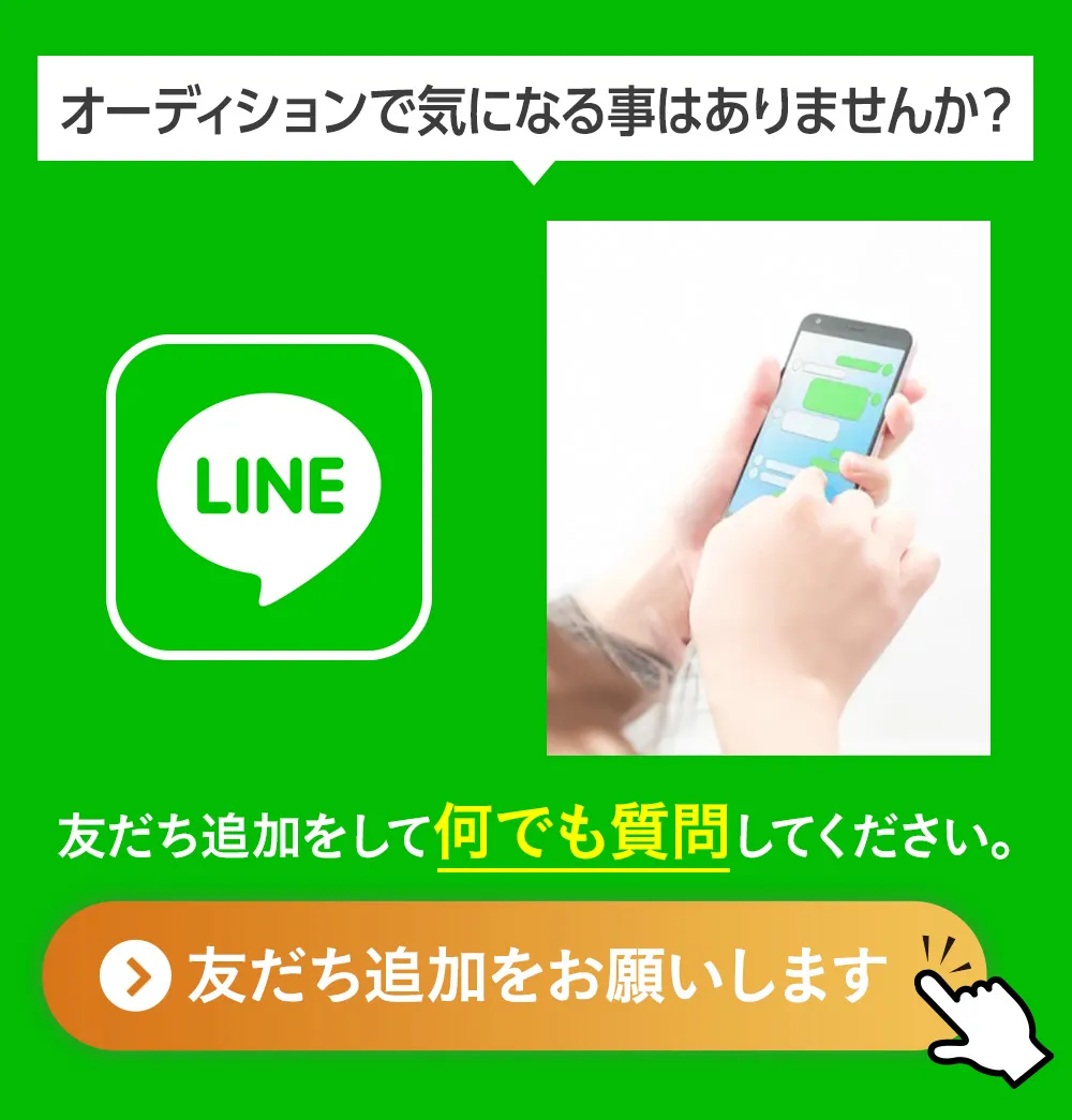 友達追加バナー